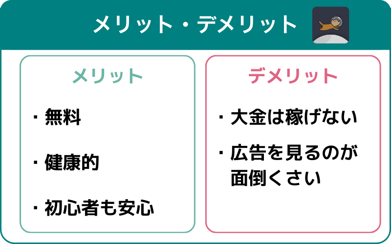 ステラウォークとは？インストールするメリット・デメリット (1)