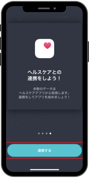 ステラウォーク：インストール②